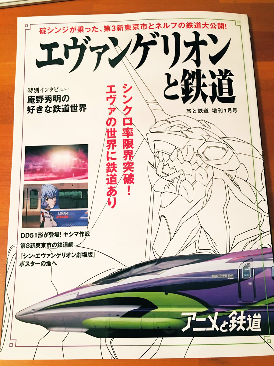カントクファンとしては勿論こちらもゲットしてきましたよ?

いやーーーまださわりしか読んでませんが、かなり充実の内容で読み応えあります!面白い!!!! 