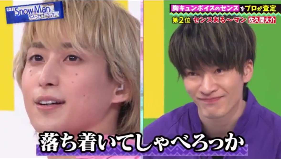 痛快tv スカッとジャパンで 渡辺翔太 が話題に 10ページ目 トレンドアットtv 痛快tv スカッとジャパンで 渡辺翔太 が話題に 10ページ目 トレンドアットtv