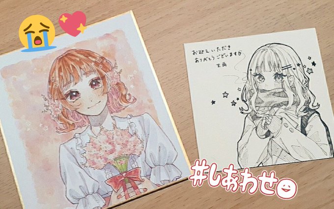 天雨さんの色紙届きました!可愛くて綺麗で……感動です?✨大好きな絵師さんでしたので本当に本当に嬉しいです✨部屋を綺麗にして飾らせていただきます…!大事にします?ありがとうございました?? 