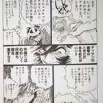 少年ジャンプ編集部 描いた絵の反転はしないほうがいい という見解に様々な意見 プロ漫画家の声も Togetter