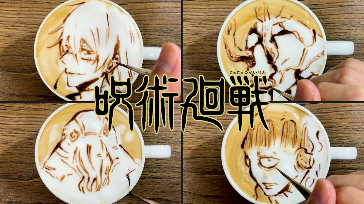 Naoki Latte Artist 特級呪霊です コーヒーに特級呪霊描いてみた Jujutsu Kaisen Latte Art Mahito Hanami Dagon Jougo 呪術廻戦 Jujutsukaisen T Co Bv1qyetp4l T Co Wilryqz9kk Naoki Latte Artist 特級呪霊です コーヒーに特級呪霊描いてみた Jujutsu Kaisen Latte Art Mahito Hanami Dagon Jougo 呪術廻戦 Jujutsukaisen T Co Bv1qyetp4l T Co Wilryqz9kk