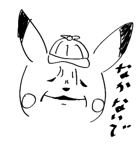 ピカチュウのtwitterイラスト検索結果