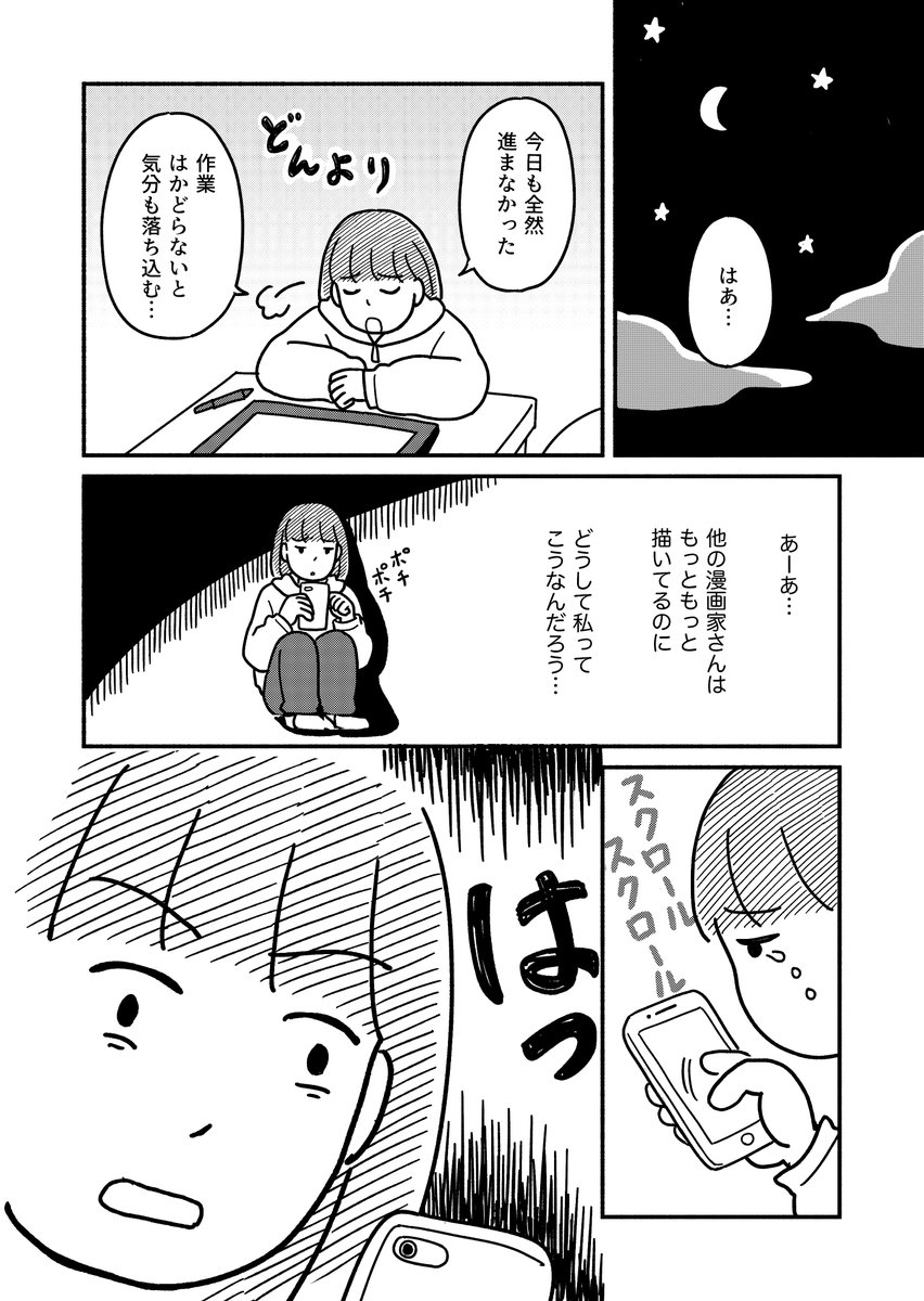 スマホを見ないで、見えてきたもの(1/3)

#マンガが読めるハッシュタグ 