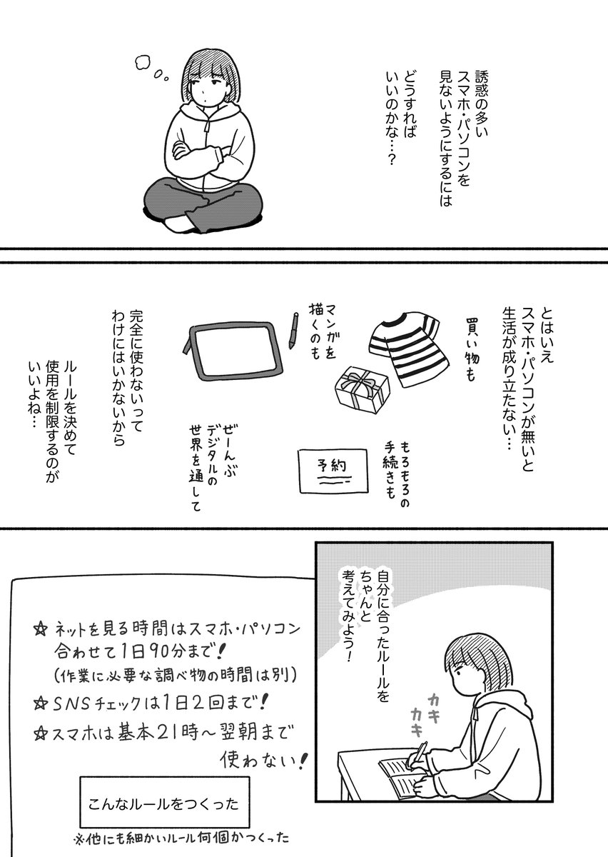 スマホを見ないで、見えてきたもの(1/3)

#マンガが読めるハッシュタグ 