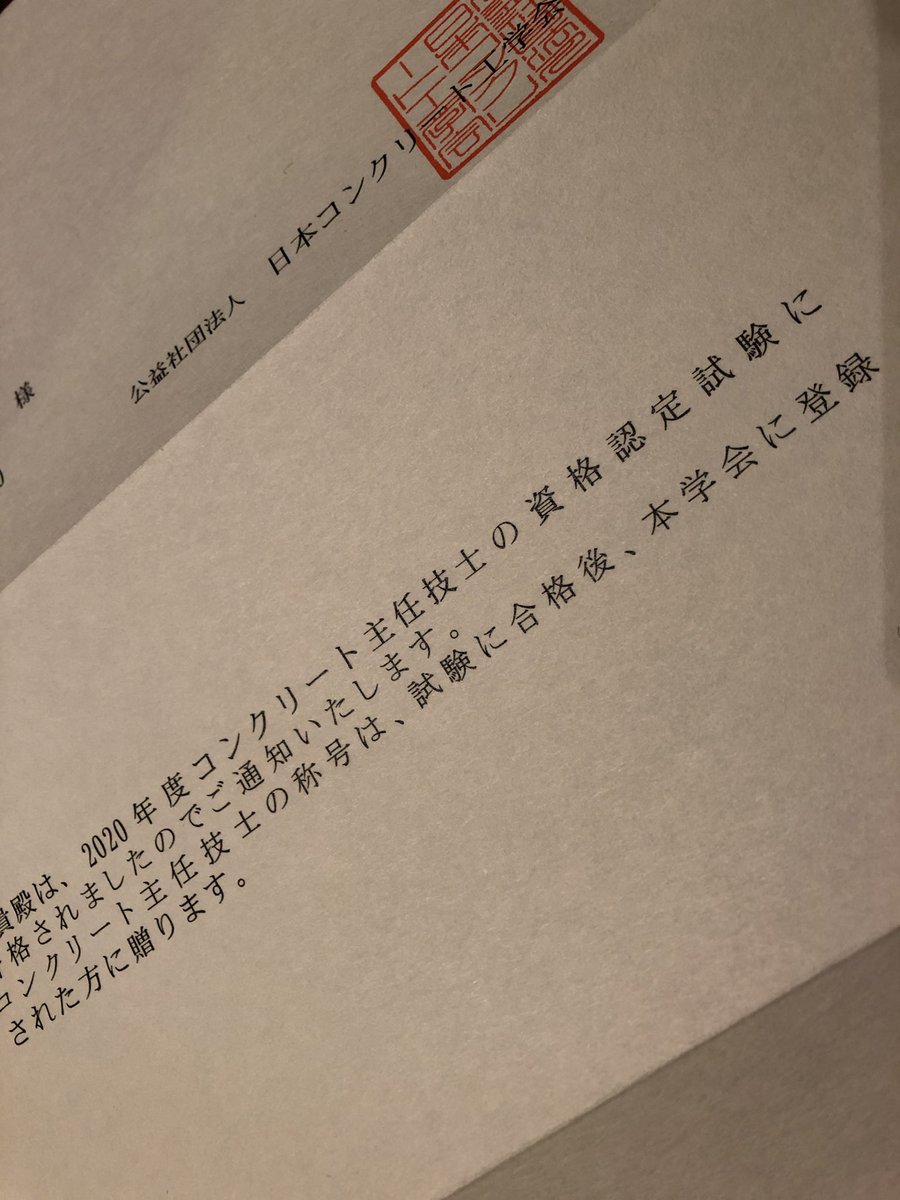 resizenclosure's tweet photo. 金出しておっぱい触るくらいなら生コン手で練ってた人、ついに資格を取得する。 https://t.co/hSX65OxNn3