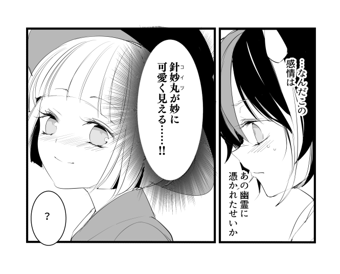 いいぞ(いいぞ) 