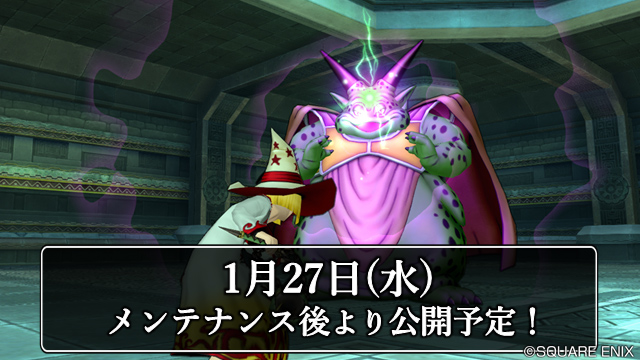 ドラゴンクエストx 公式 V Twitter 新コインボス ムドー は 1月27日 水 公開予定 オーグリード大陸のふくびき の1等賞品として ムドーコイン を追加します
