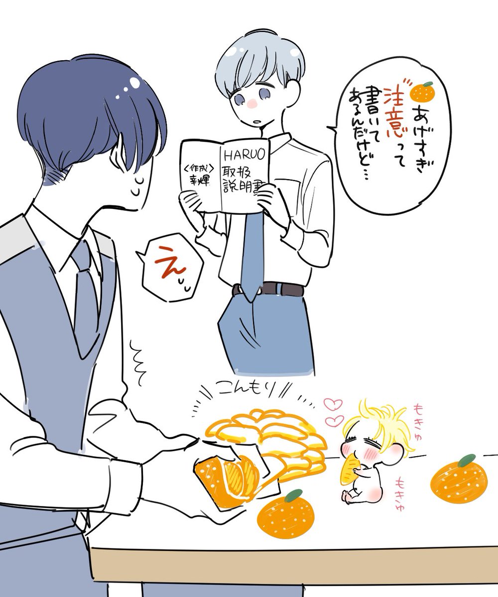 お礼🍊🐥💞 