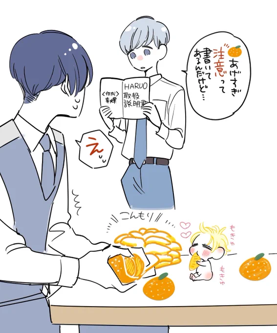 お礼🍊🐥💞 