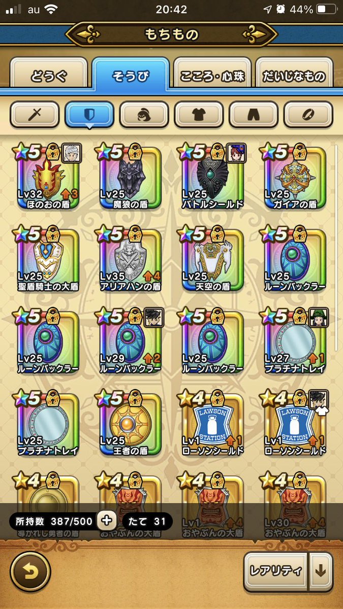 ドラクエウォーク ルーンバックラーのスキル 特殊能力 ステータスなどまとめ 攻略大百科