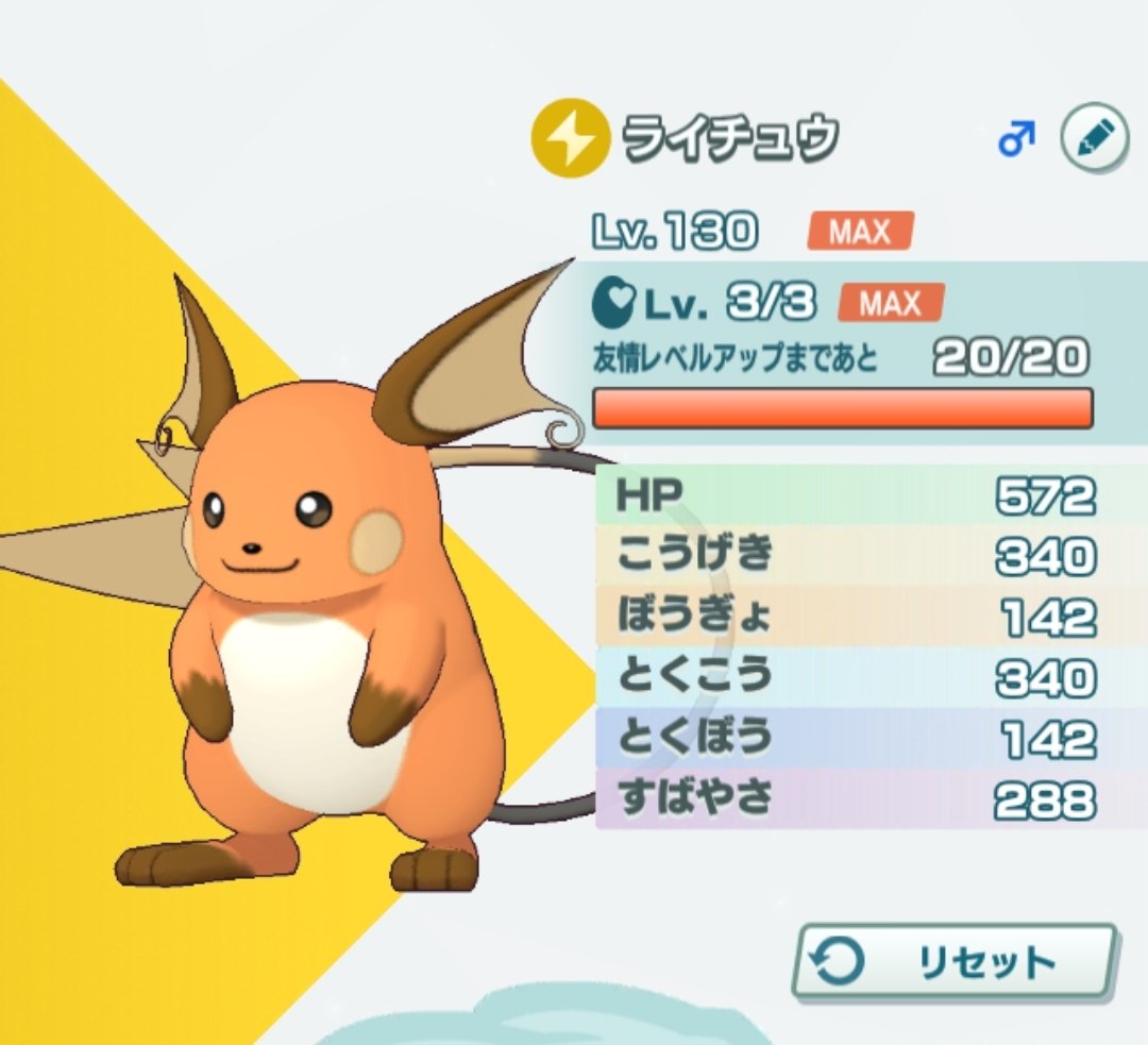 ライチュウ スーパー リーグ ポケモンgo ブラッキー スーパーリーグ用の技と対策ポケモン 大負けしない安定感が最大の魅力