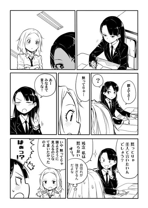 青がクールなんて誰が決めた!? その10(1/2) 