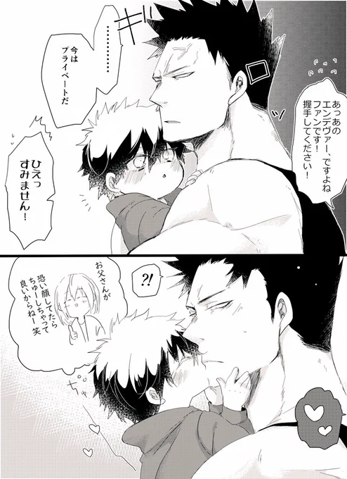 とうやくんはお父さん好きだからキスするけどだびくんは嫌がってくれそうだからキスする(多分) 