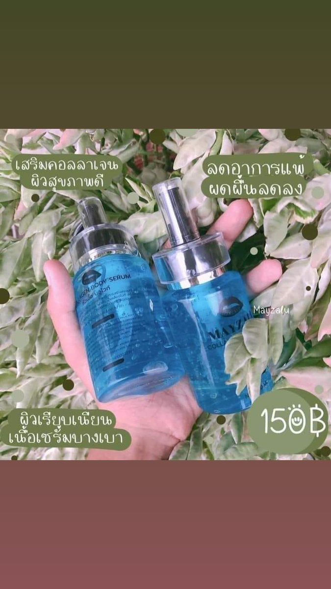 NShop2005's tweet photo. 🌈สด​ผ่อน​สิ้นเดือน​ทัก​มา​🌈

ᴍᴀʏᴢᴀʟᴜ หัวเชื้อบลูไวท์ 🦋💙
1ขวด 150฿ ราคานี้ คุ้มสุด ‼️
2ขวด 300฿ ส่งฟรี
สรรพคุณของหัวเชื้อ ☀️
ลดผดลดผื่น ลดอาการแพ้ ผิวสว่างกระจ่างใส 
ลดเลือนรอย ดำ แดง น้ำเหลืองไม่ดีทำให้ผิวนุ่มชุ่มชื้น
ลดริ้วรอยเหียวย่น 💧เห็นผลตั้งแต่ขวดแรก https://t.co/dedXm8T4MR