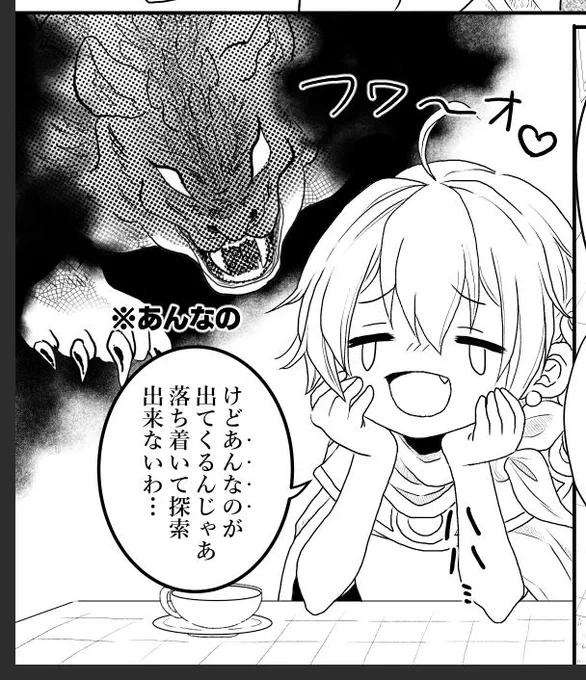 リメイク後のこのコマすき 