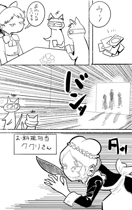 #イラスト #イラスト好きさんと繋がりたい  #絵描きさんと繋がりたい  #漫画が読めるハッシュタグ  #漫画 #猫 
いかん、オチが思いつかない、、 