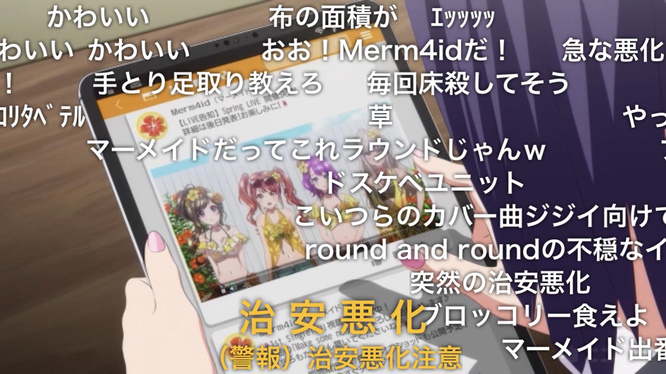 輝 Telu Merm4id出て来ただけで治安悪化言われてるのは何 確かに音治安悪いけども T Co N2kjpdtltj Twitter