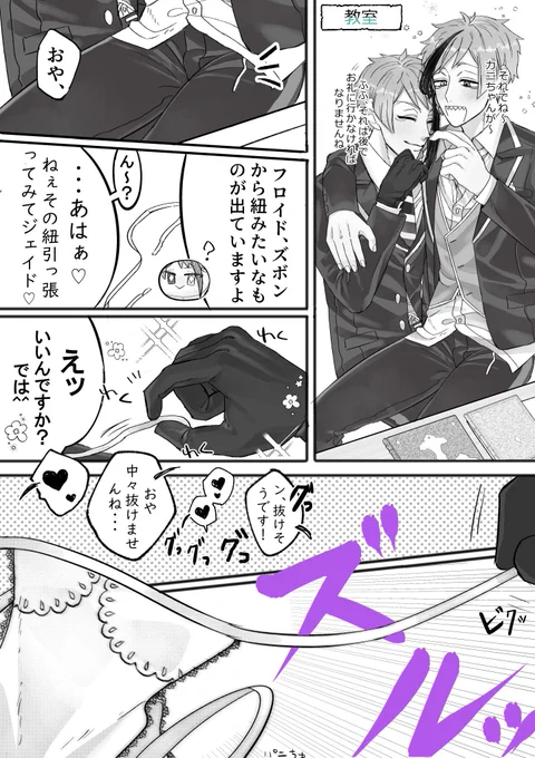 いつもタコ柄とか子供風パンツしか穿かないふょくんが紐パン穿いてえっちのお誘いしたらえっちだなと思いました‼️頭空っぽにしてみるジェイフロです

*おかしな点ありすぎですが目瞑ってくださると嬉しいです😉 