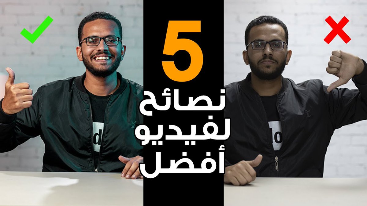 cpctvofficial's tweet photo. 5 نصائح لفيديو أفضل
هنتكلم معاكم في فيديو النهاردة عن 5 نصائح تقدر بيهم تغير من جودة الفيديو 
1- الاضاءة
2- التكوين
3- حركة الكاميرا
4- الصوت
5- المونتاج
 لينك الحلقة :
https://t.co/hhfnuGdjHn
#Video #edit https://t.co/VPekY2fQDT