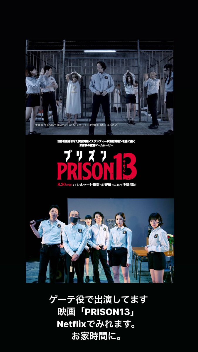 kenshirooo_'s tweet photo. ゲーテ役で出演してます
映画「PRISON13」
Netflixでみれます。
お家時間に。
#映画
#プリズン13
#PRISON13
#Netflix
#岩井拳士朗 https://t.co/DG2CoPVObx