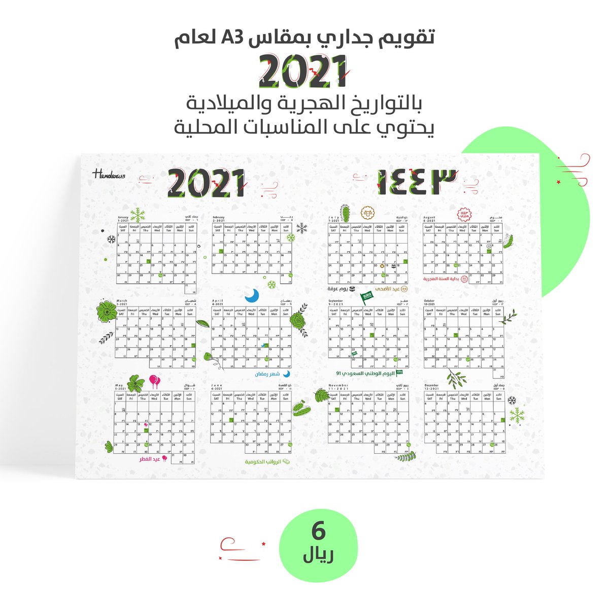 Hendows's tweet photo. مجموعتنا الجديدة 🗓 📝 
تقويم جداري كبير مع 2 كشكول أي شي بجميع الألوان 🧡💛💚
👇🏻
https://t.co/LgT9l8TQgi

#منتجات_هندوز https://t.co/qjgN15t8tS