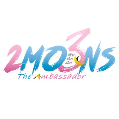 BLUPDATE2020's tweet photo. #2Moons3: The Ambassador is going to happen?

👉 @2MTheAmbassador https://t.co/onFPpor6gI