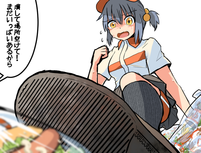 コレクション 踏みつけ イラスト