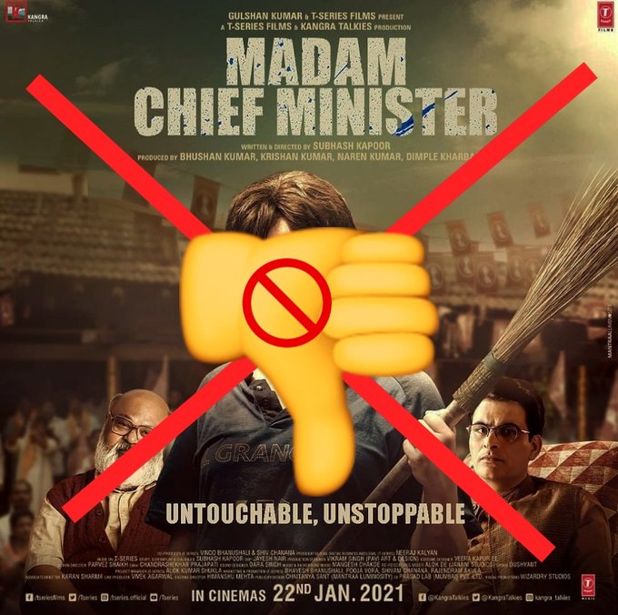 फिल्म #MadamChiefMinister में बहन जी का अपमान किया गया है हम चुप बैठने वाले नहीं है इस फिल्म  को बंद  करवा के ही रहेंगे।
#Ban_MadamChiefMinister