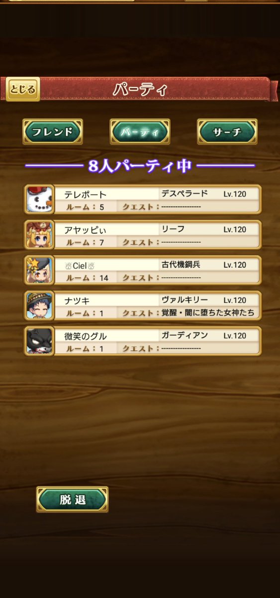 テレポート Teleport 0121 Twitter