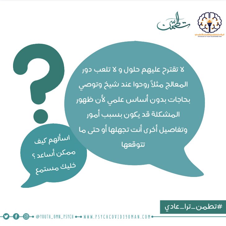 Youth_OMN_Psych's tweet photo. عندنا لك نصائح حلوه #تطمن_ترا_عادي 😇 ،  ولف الصور عشان تعرف المزيد 👥✨

#الصحة_النفسية #صحة_نفسية #اخصائي_نفسي #حقائق_نفسية  #تحفيز_الذات #الأمراض_النفسية #علاج_نفسي
 #الاضطرابات_النفسية #تحفيز_ذاتي  #تطوير_النفس https://t.co/Sg16sLyl6L