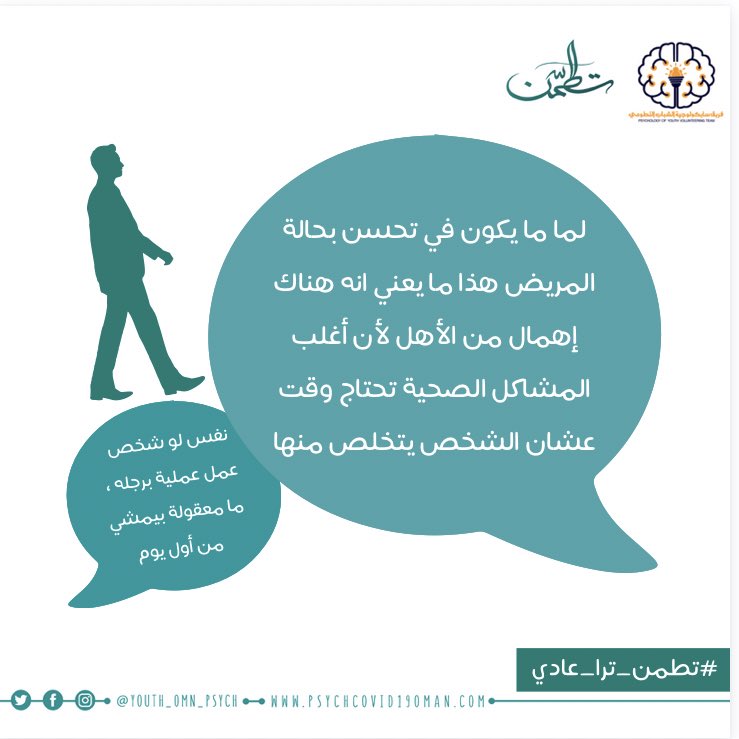 Youth_OMN_Psych's tweet photo. عندنا لك نصائح حلوه #تطمن_ترا_عادي 😇 ،  ولف الصور عشان تعرف المزيد 👥✨

#الصحة_النفسية #صحة_نفسية #اخصائي_نفسي #حقائق_نفسية  #تحفيز_الذات #الأمراض_النفسية #علاج_نفسي
 #الاضطرابات_النفسية #تحفيز_ذاتي  #تطوير_النفس https://t.co/Sg16sLyl6L