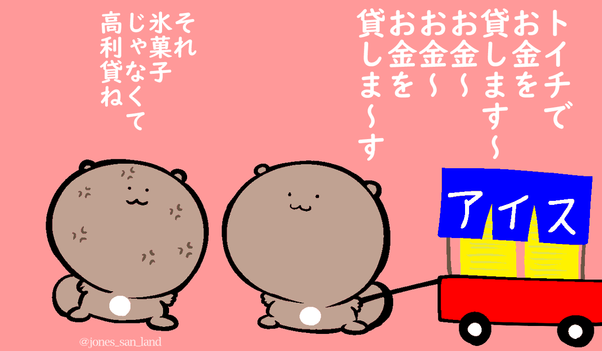 生存報告です たまーにリス 芸術の輪 イラスト ジョーンズさんの漫画