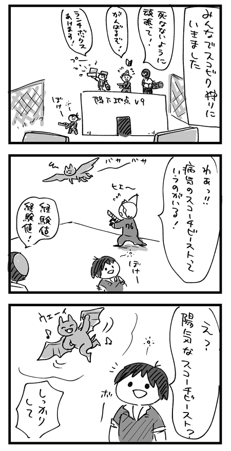 【わくアパ3コマ】ぼけーっとしてた時のこと。 