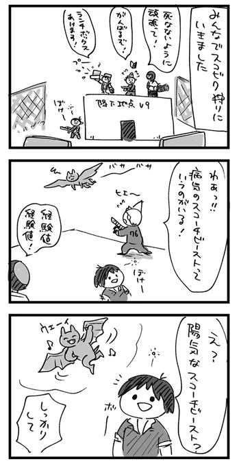 【わくアパ3コマ】ぼけーっとしてた時のこと。 