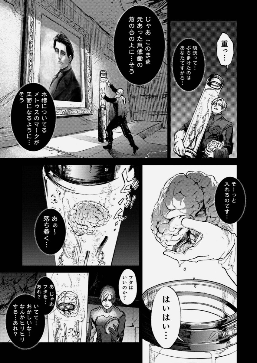 脳洗浄(2/2)#宇宙戦艦ティラミス 