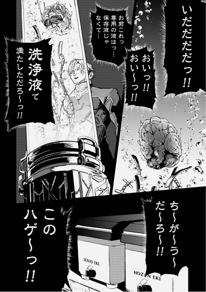 脳洗浄(2/2)#宇宙戦艦ティラミス 