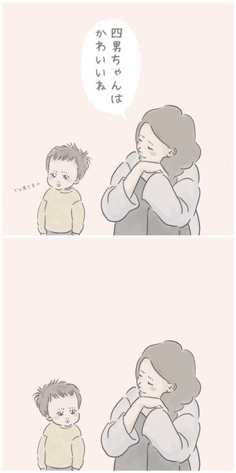 自覚している。#2歳
#子育て漫画 #子育て絵日記 