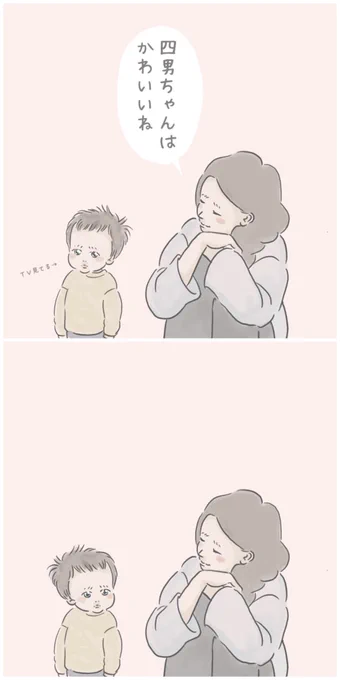 自覚している。#2歳
#子育て漫画 #子育て絵日記 