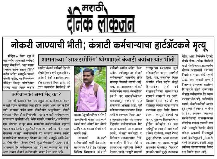 Trishul333777's tweet photo. महाराष्ट्र राज्य ग्रामीण जीवनोन्नती अभियाच्या अधिकारी/कर्मचारी याचे सुद्दा हेच हाल करून त्यांना व त्यांच्या कुटुंबातील सदस्यांना सद्य स्थितीत असलेले शासन वाऱ्यावर सोडणार का ? https://t.co/QwTGxIR8Us