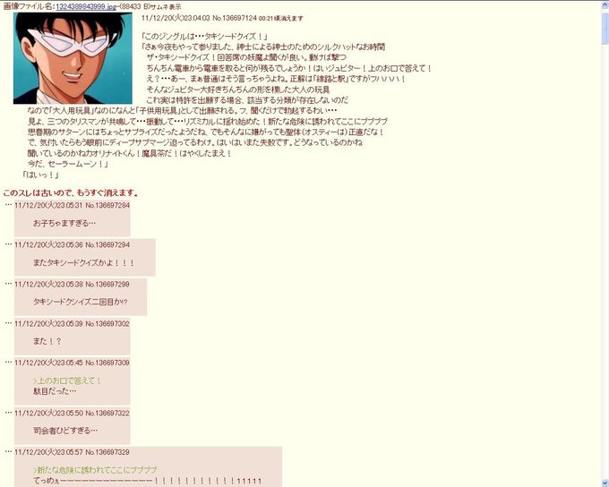 タキシード仮面様のtwitterイラスト検索結果