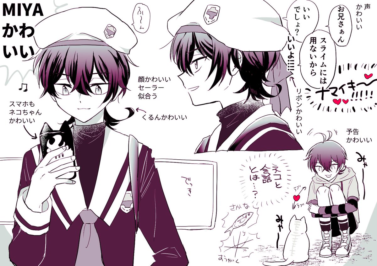 エスケーエイトのMIYA/知念実也くんかわいいねという絵です