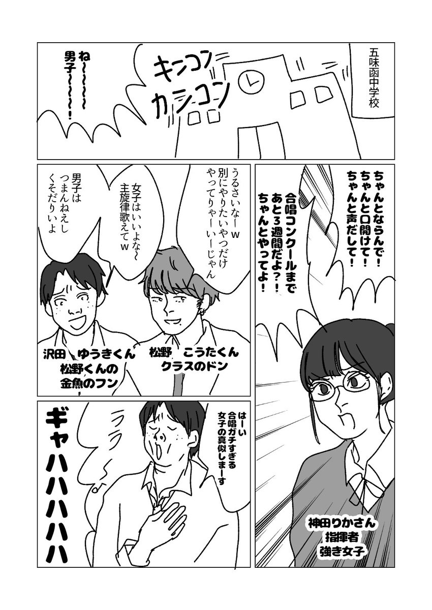 漫画 大好きな合唱コンクールのはなしかいた まとめ