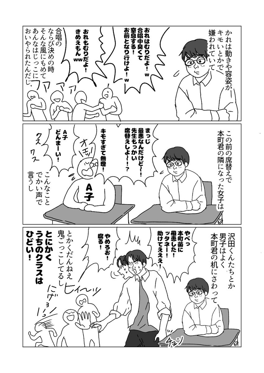 漫画 中高の吐き気がするほどリアルな空気感を表した 合唱コンクールの話 に刺さりまくる人々 Togetter 漫画 中高の吐き気がするほどリアルな空気感を表した 合唱コンクールの話 に刺さりまくる人々 Togetter