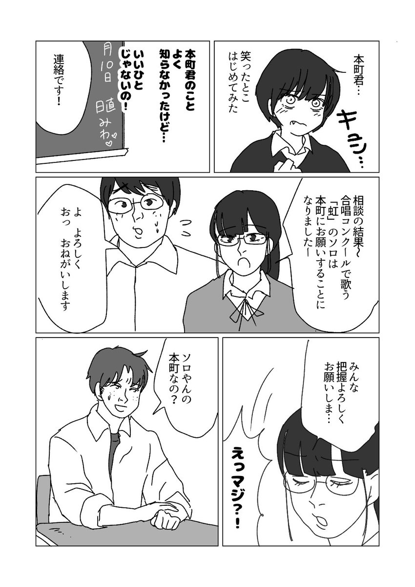 漫画 中高の吐き気がするほどリアルな空気感を表した 合唱コンクールの話 に刺さりまくる人々 Togetter 漫画 中高の吐き気がするほどリアルな空気感を表した 合唱コンクールの話 に刺さりまくる人々 Togetter