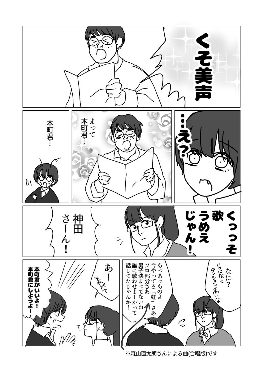 漫画 中高の吐き気がするほどリアルな空気感を表した 合唱コンクールの話 に刺さりまくる人々 Togetter 漫画 中高の吐き気がするほどリアルな空気感を表した 合唱コンクールの話 に刺さりまくる人々 Togetter