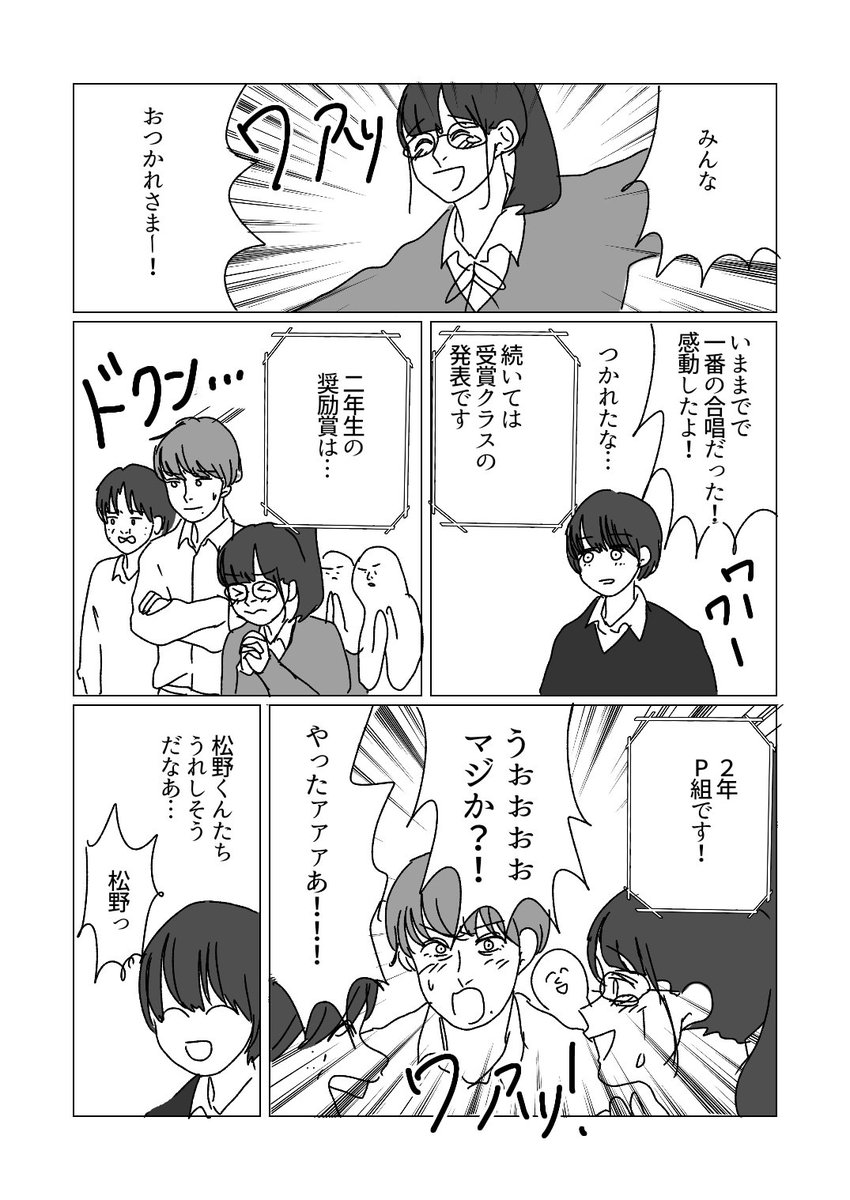漫画 中高の吐き気がするほどリアルな空気感を表した 合唱コンクールの話 に刺さりまくる人々 Togetter 漫画 中高の吐き気がするほどリアルな空気感を表した 合唱コンクールの話 に刺さりまくる人々 Togetter