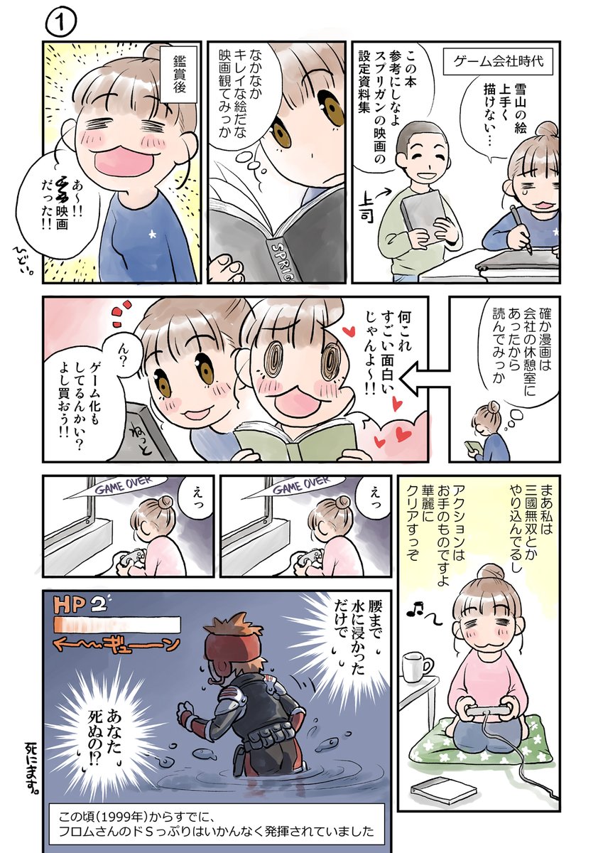 まふみ ふみか Kofレオナ新刊とらのあな 12 27のオンラインイベントで無料で配布したものの一部をアップします スプリガン好きさんに届け スプリガン Spriggan スプリガンルナヴァース 漫画 篝火に火を灯せ