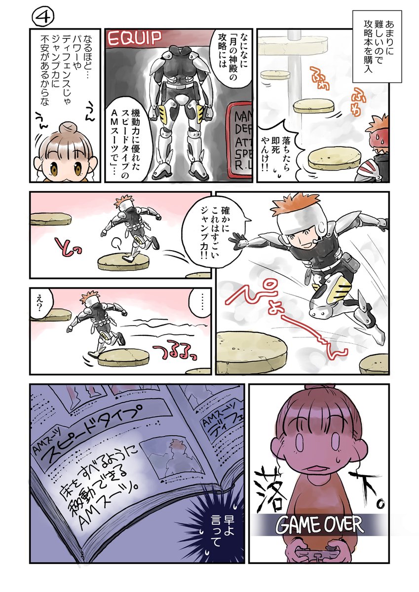 まふみ ふみか Kofレオナ新刊とらのあな 12 27のオンラインイベントで無料で配布したものの一部をアップします スプリガン好きさんに届け スプリガン Spriggan スプリガンルナヴァース 漫画 篝火に火を灯せ