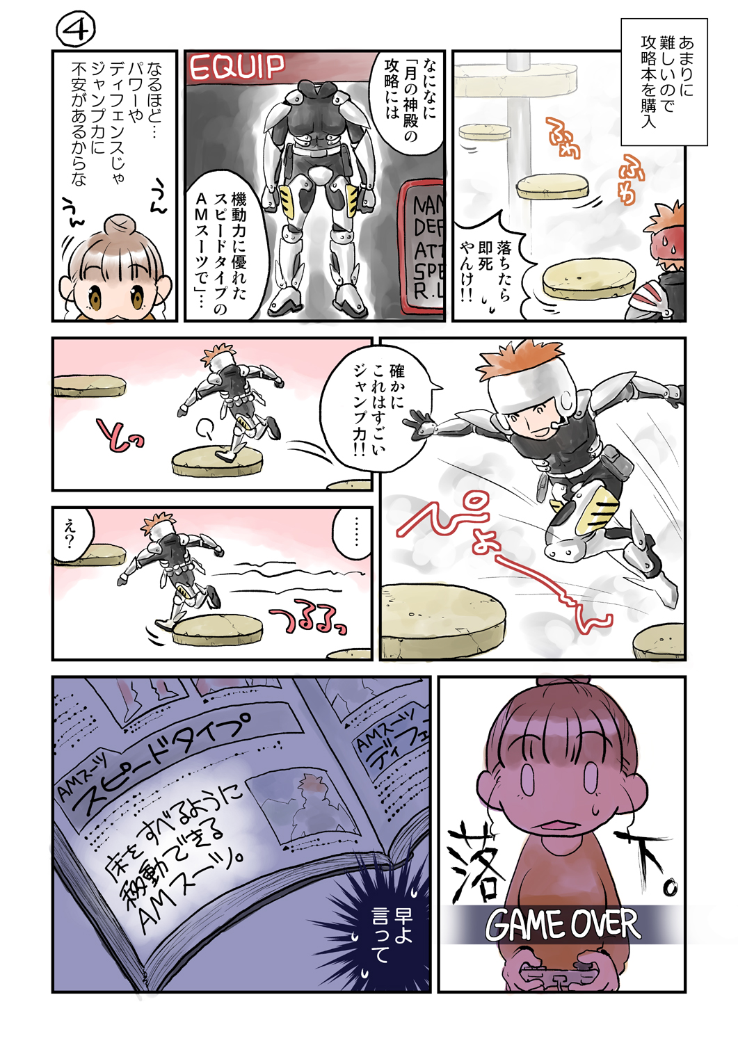 佐倉まふみ 12 27のオンラインイベントで無料で配布したものの一部をアップします スプリガン好きさんに届け スプリガン Spriggan スプリガンルナヴァース 漫画 篝火に火を灯せ T Co Fgcfwwa3mj Twitter