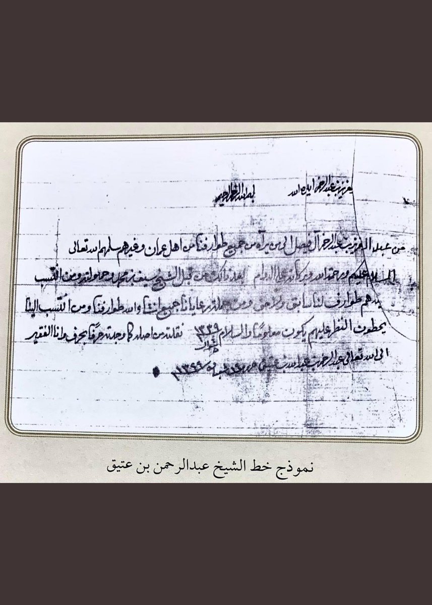 #ذبالة_عن_تاريخ_الدلم #محافظة_الدلم tweet media